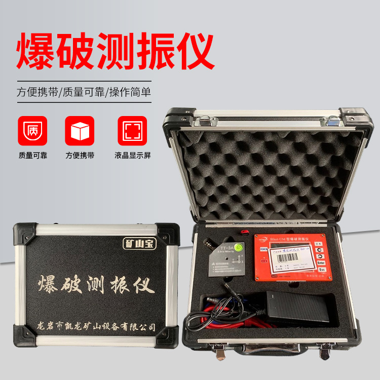 四会爆破测振仪的工作原理是什么？